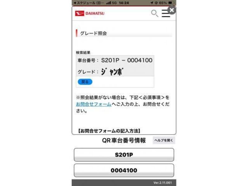 2008 DAIHATSU HIJET TRUCK