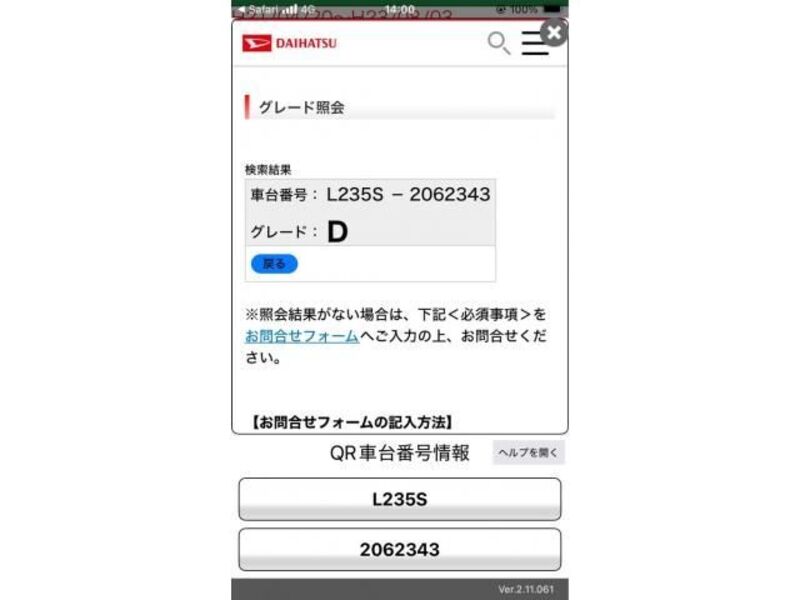2011 DAIHATSU ESSE