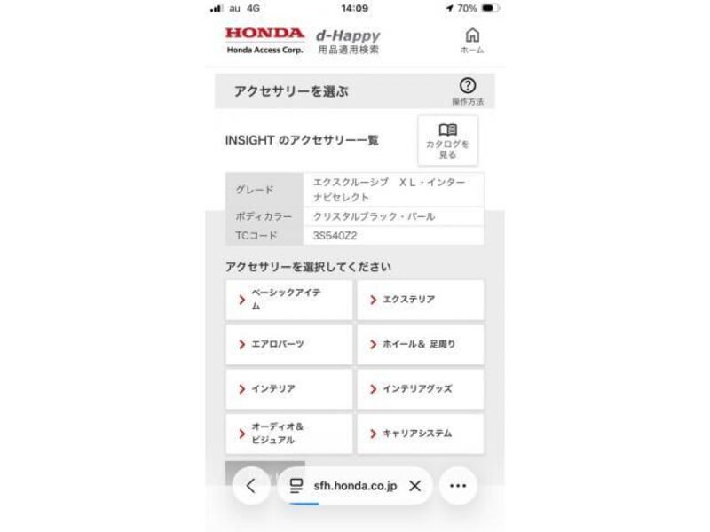 2012 HONDA INSIGHT EXCLUSIVE