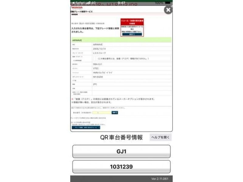 2005 HONDA AIRWAVE