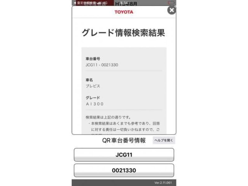 2001 TOYOTA BREVIS