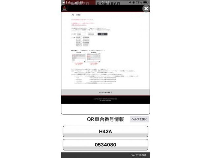2001 MITSUBISHI TOPPO BJ